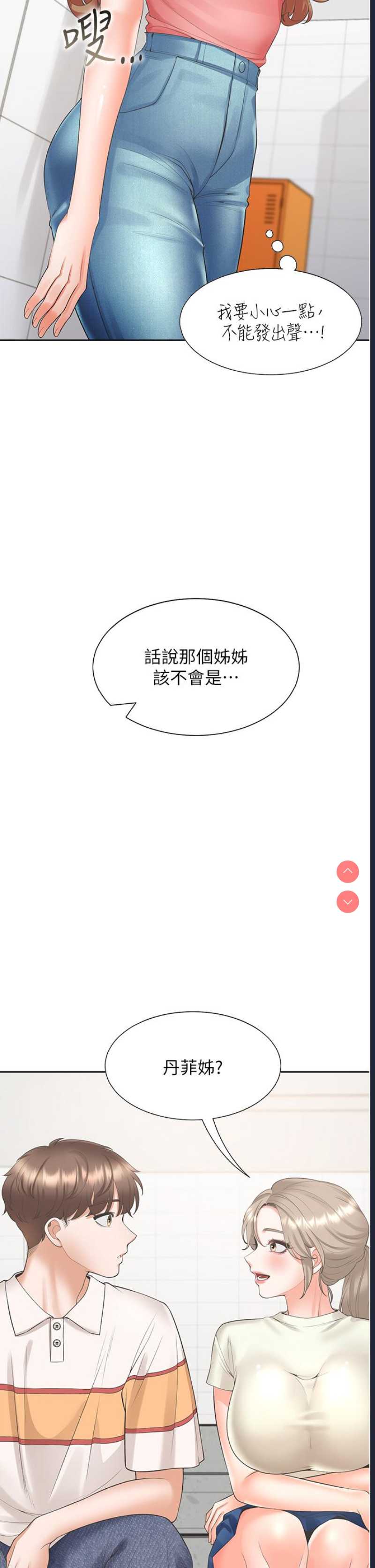 同居上下铺