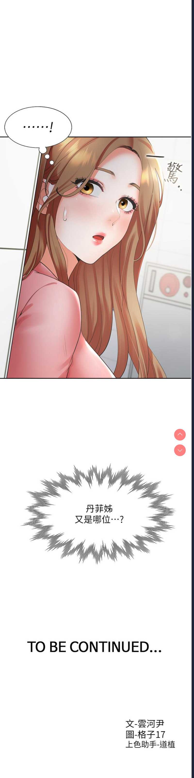 同居上下铺