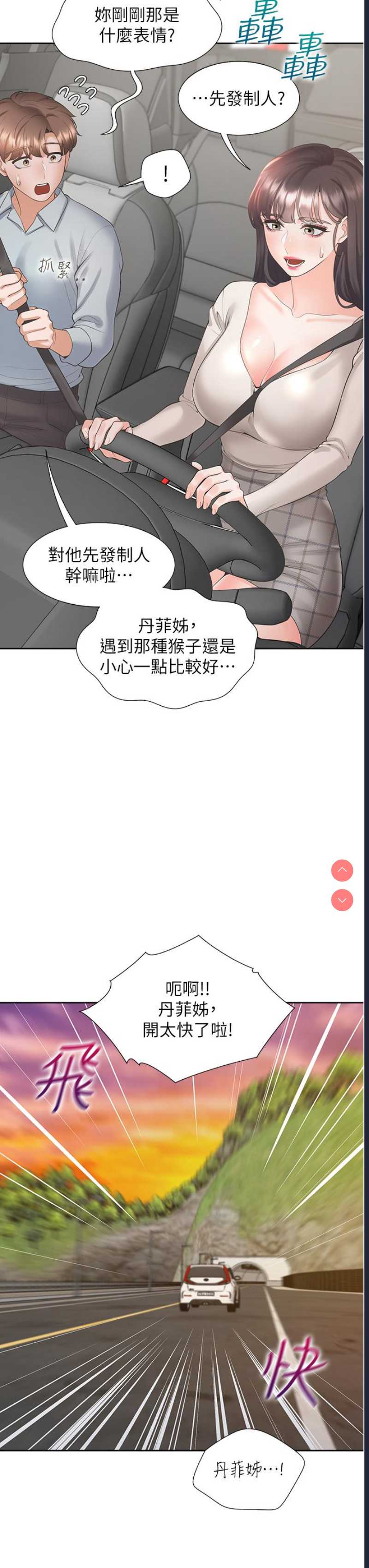 同居上下铺