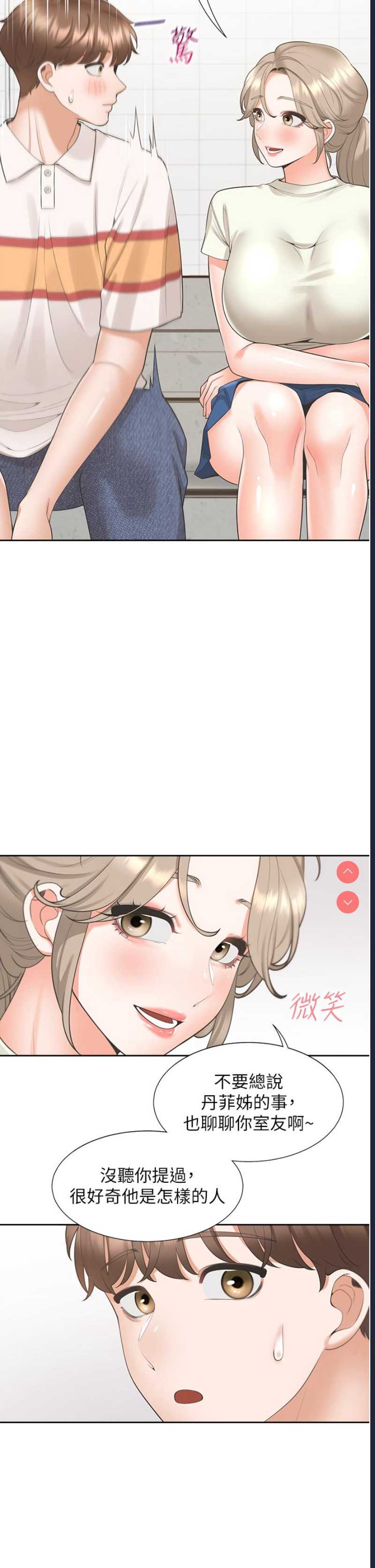 同居上下铺