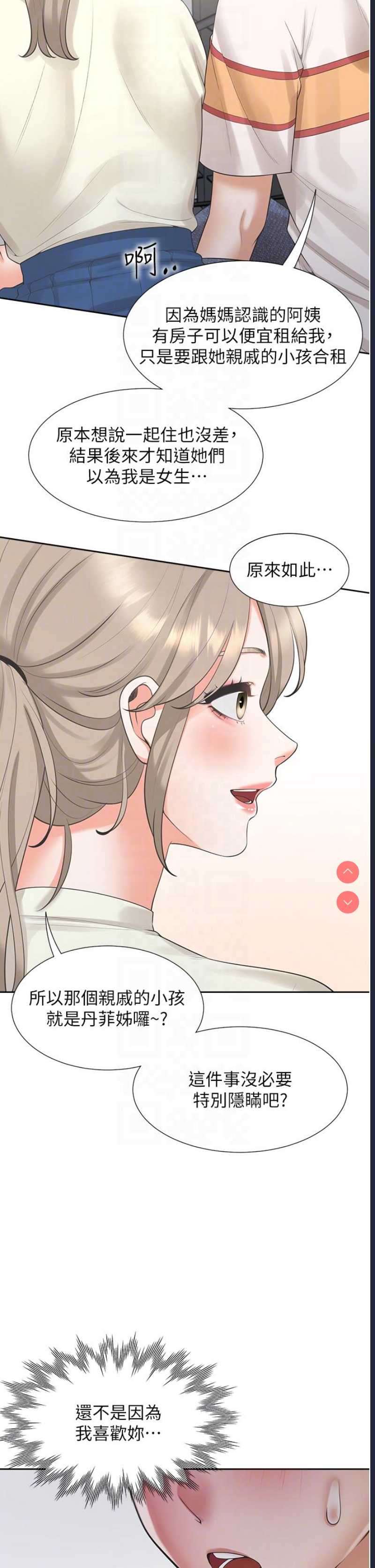 同居上下铺