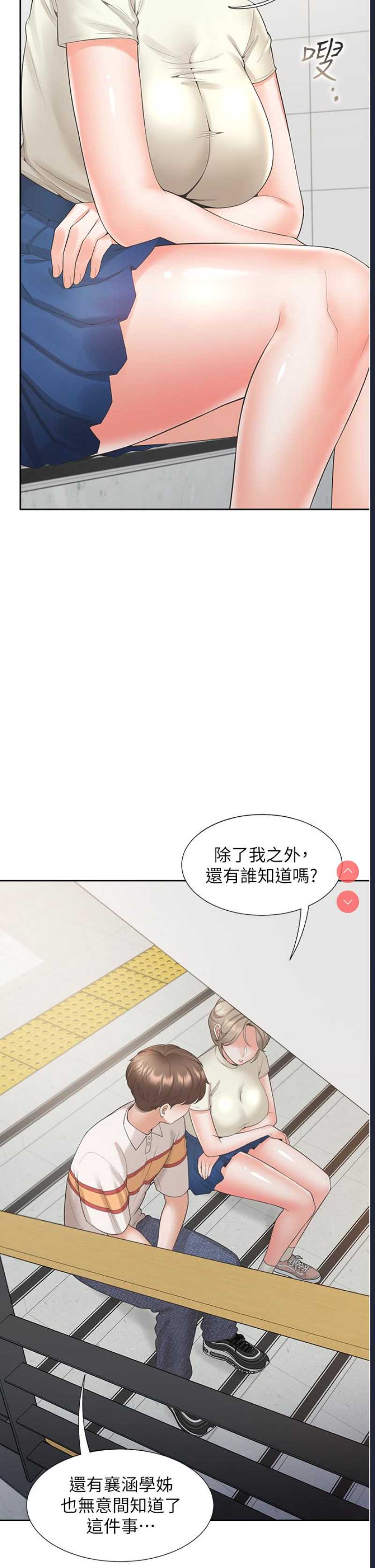 同居上下铺