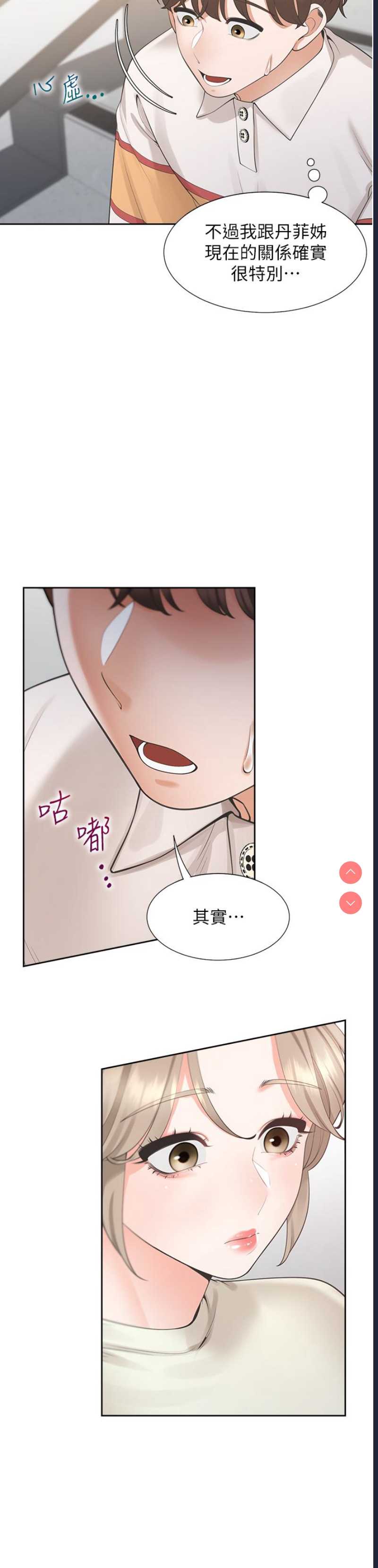 同居上下铺