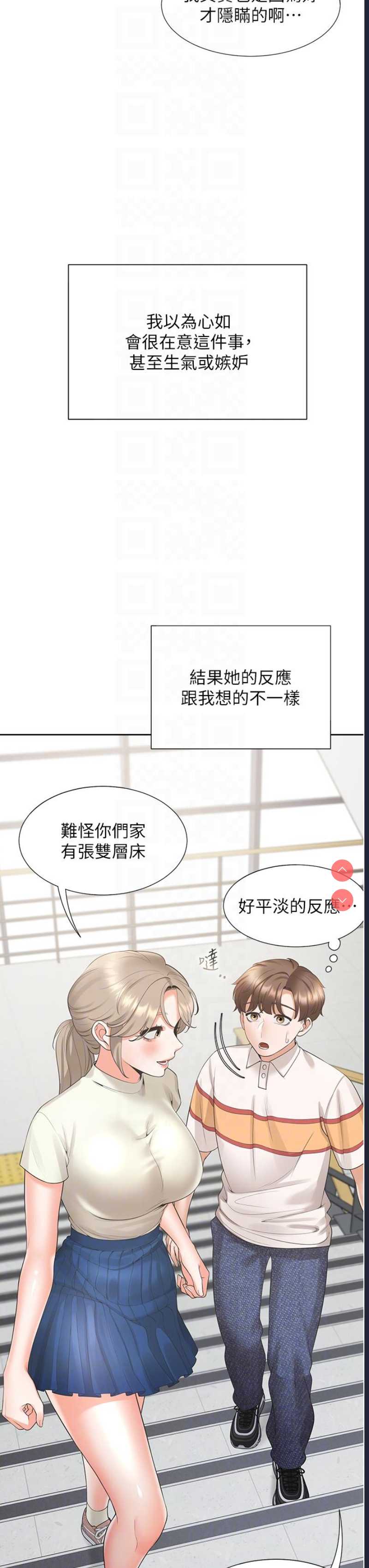 同居上下铺