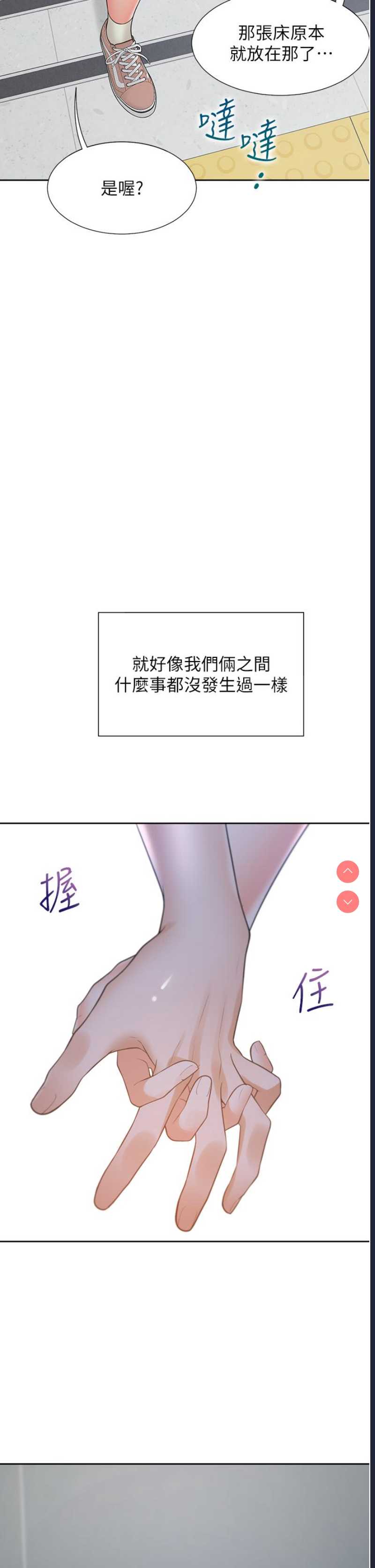 同居上下铺