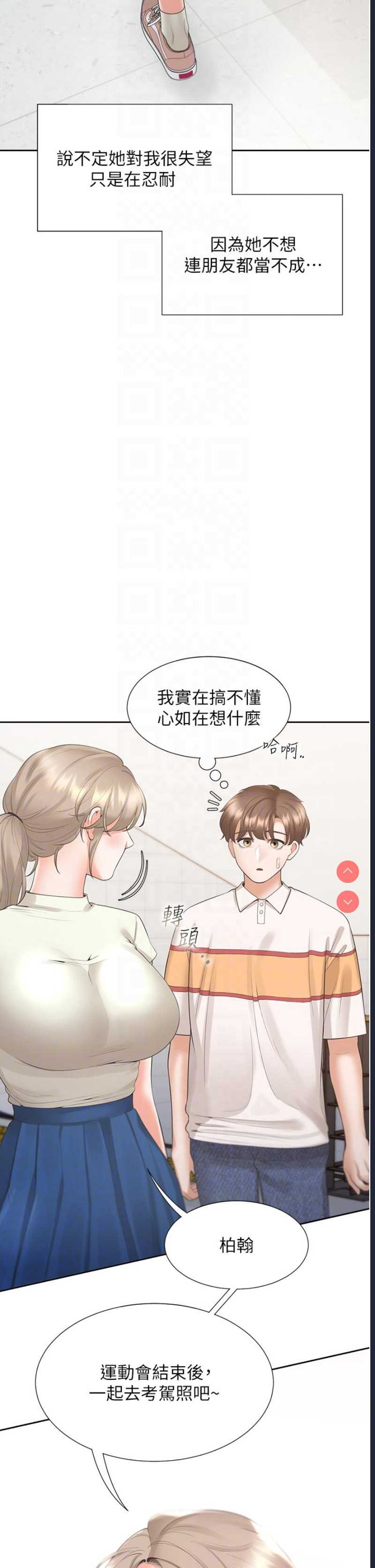 同居上下铺