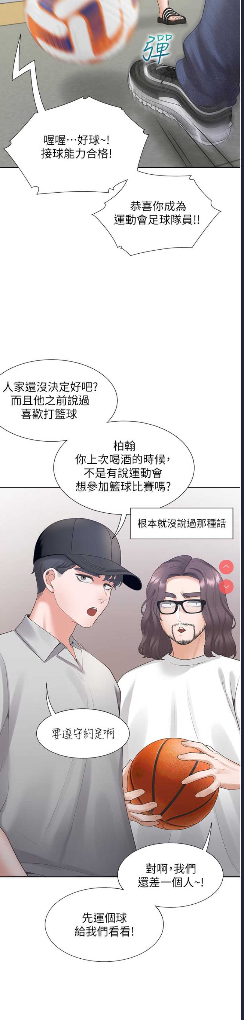 同居上下铺