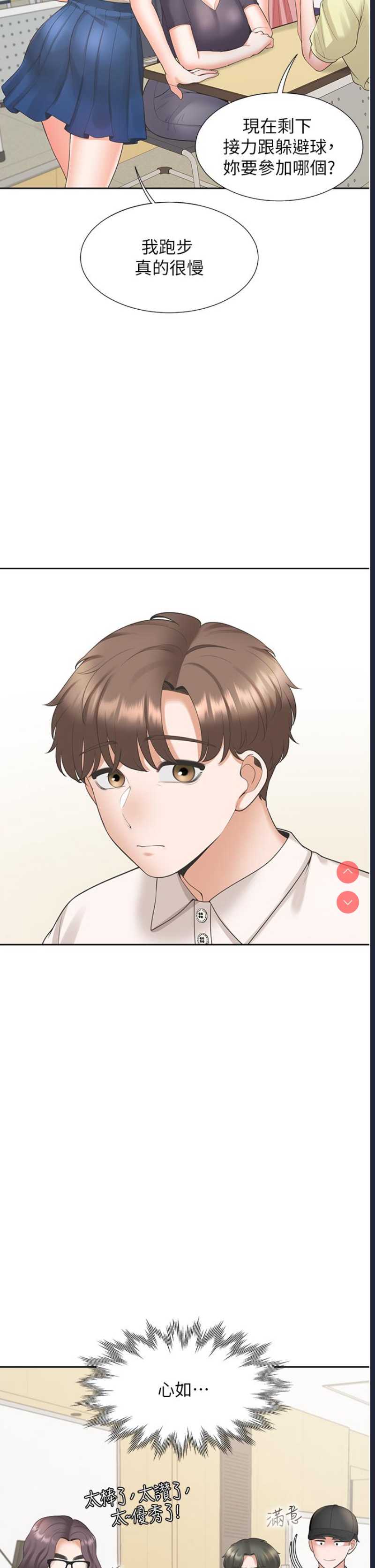 同居上下铺
