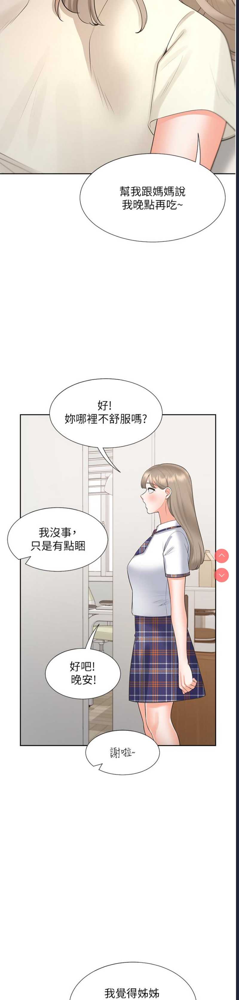 同居上下铺