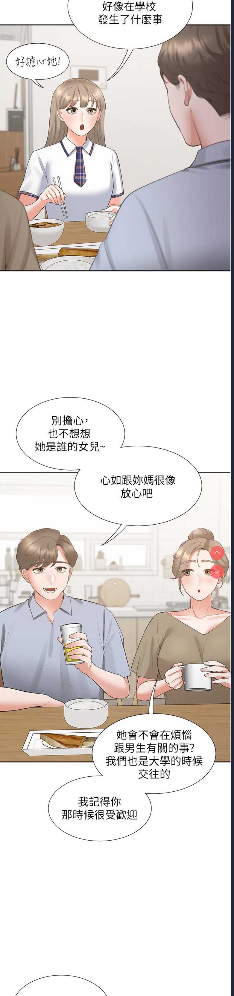 同居上下铺