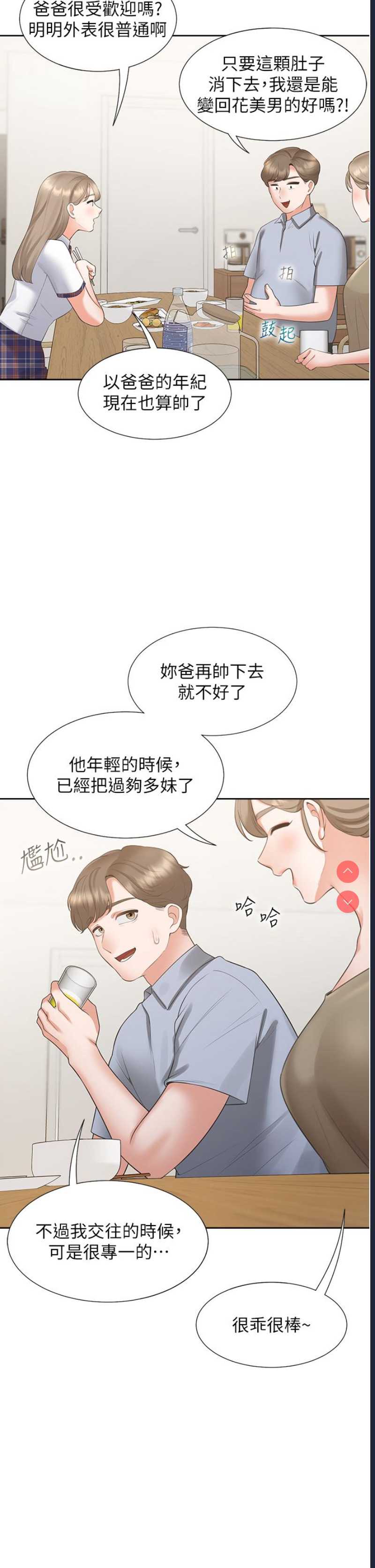 同居上下铺