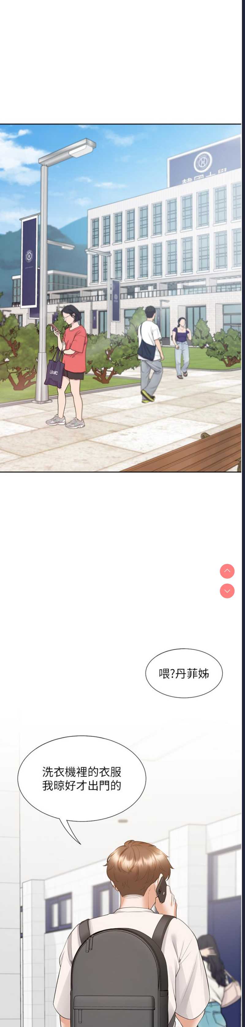 同居上下铺