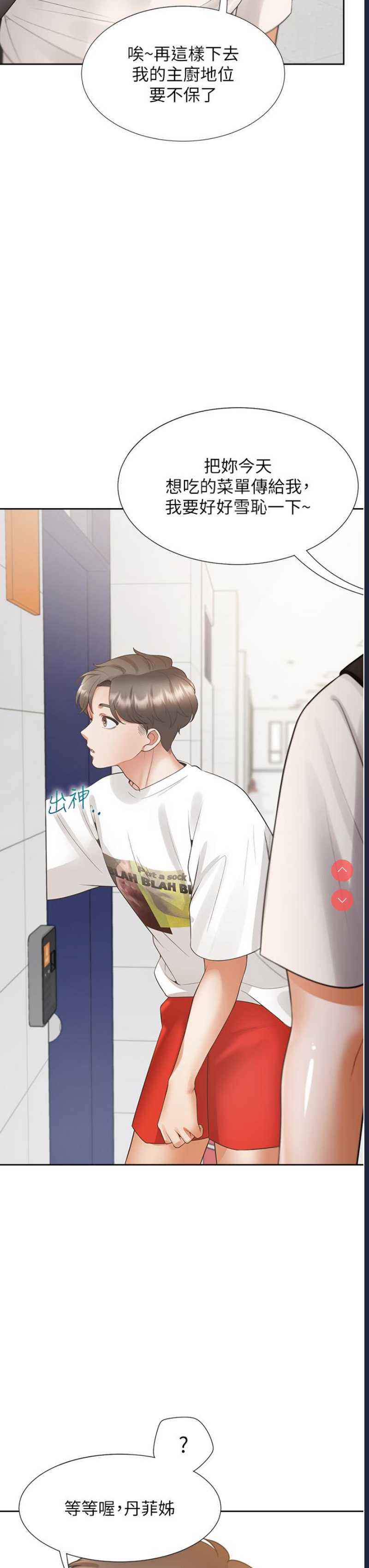 同居上下铺