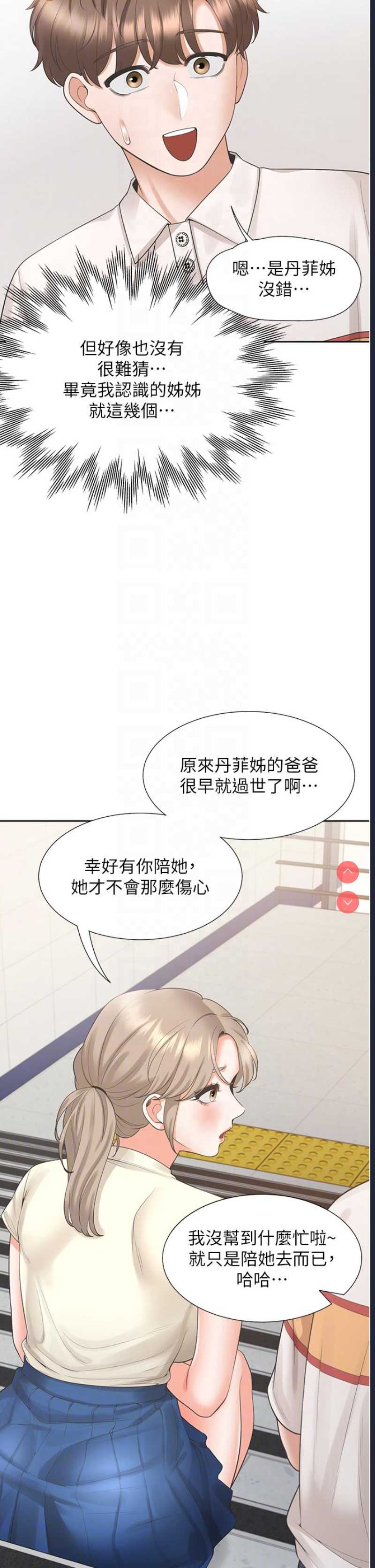 同居上下铺