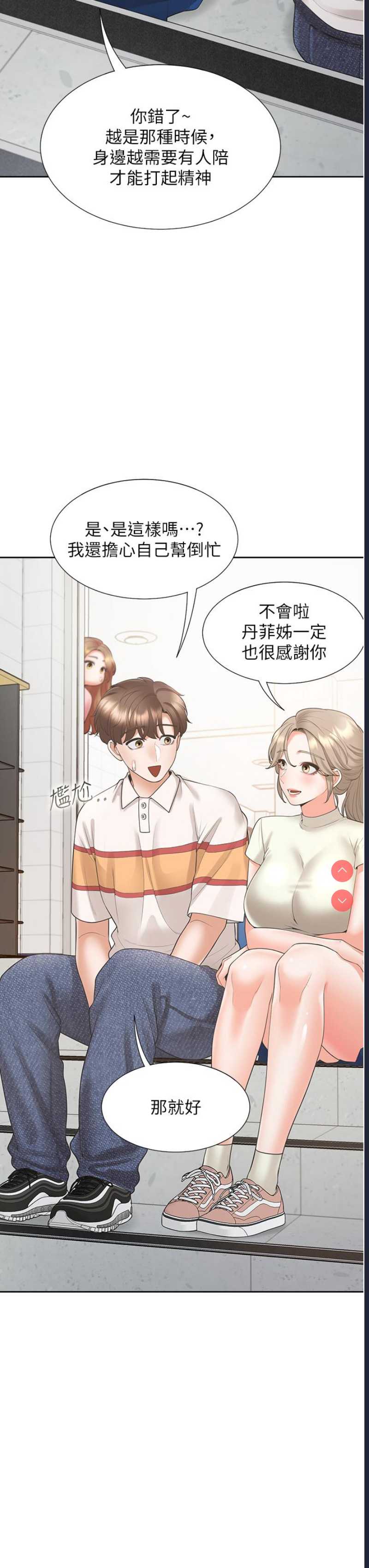 同居上下铺