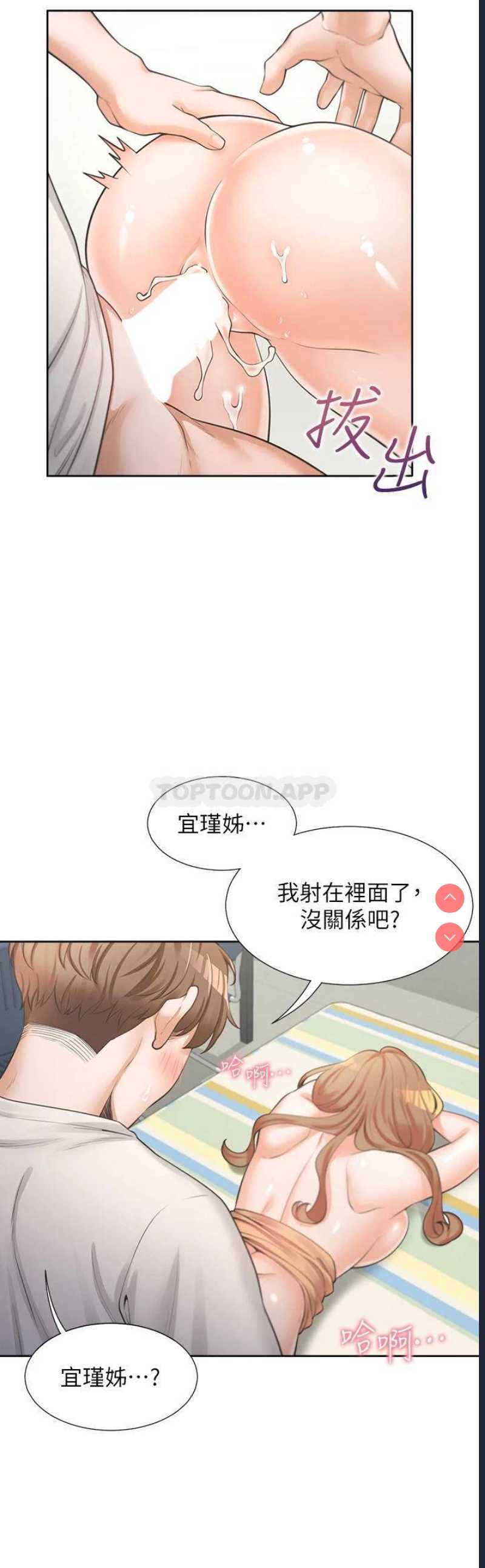 同居上下铺