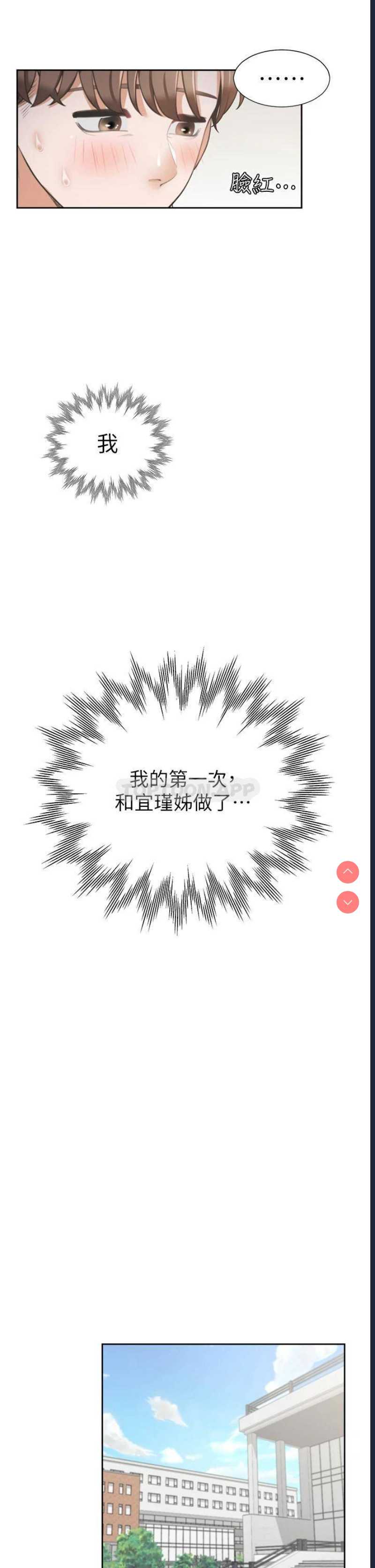 同居上下铺