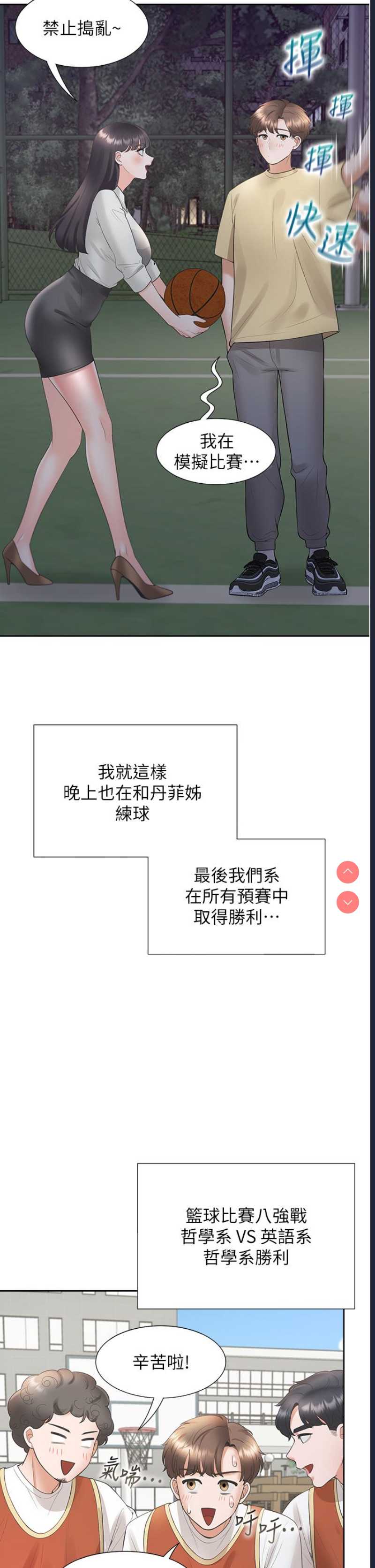 同居上下铺