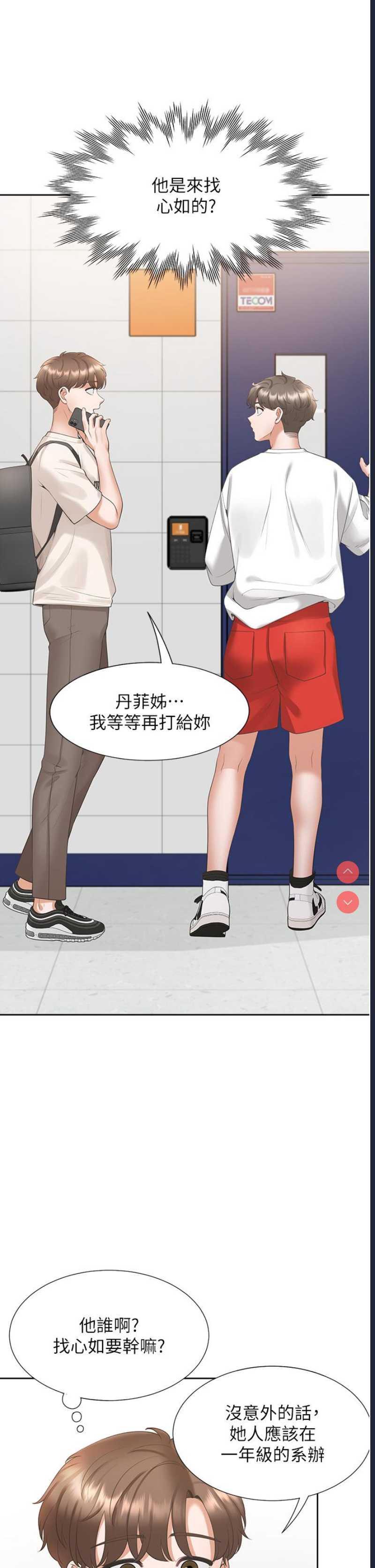 同居上下铺