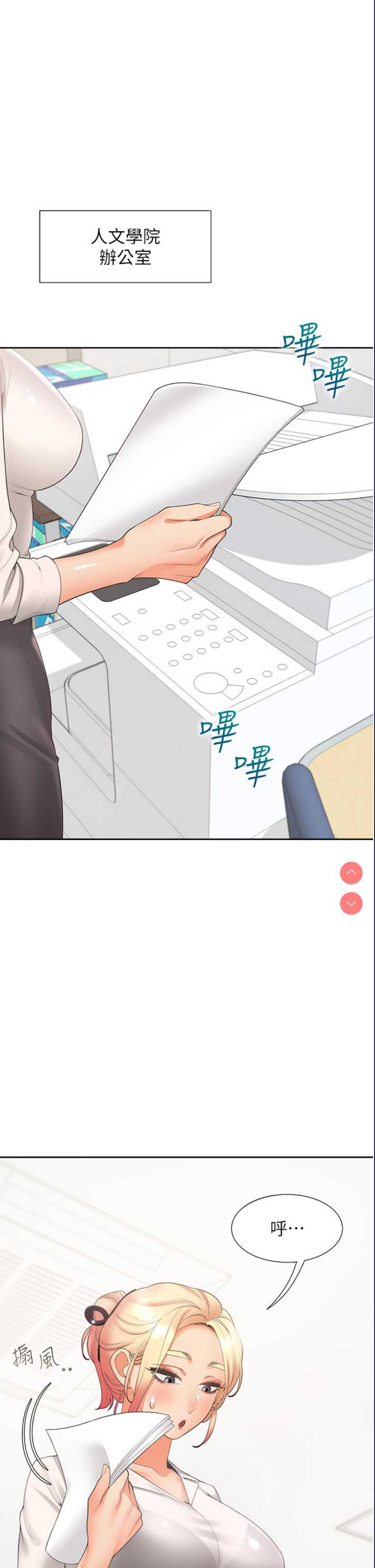 同居上下铺