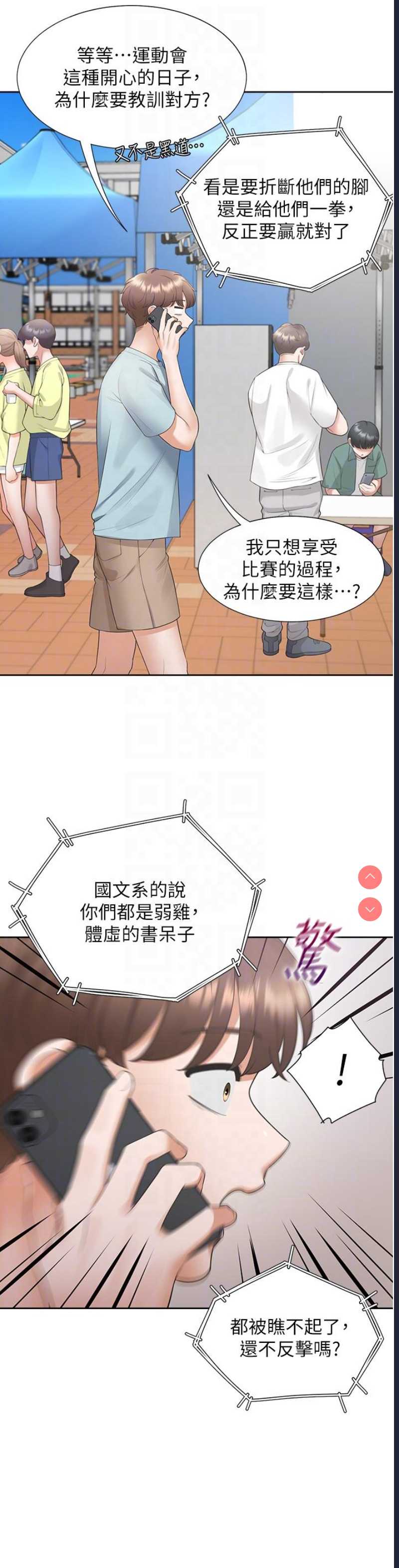 同居上下铺
