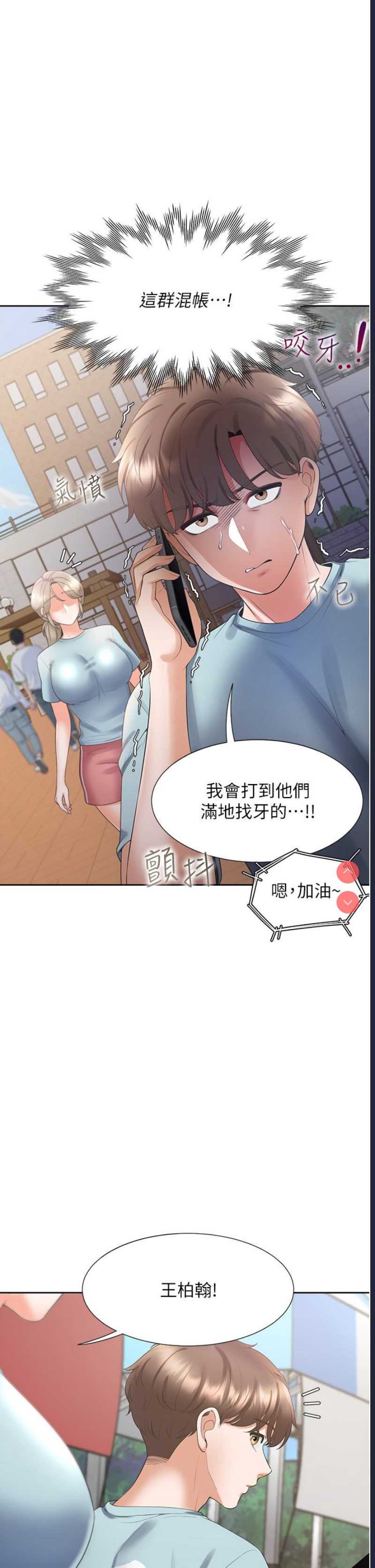 同居上下铺