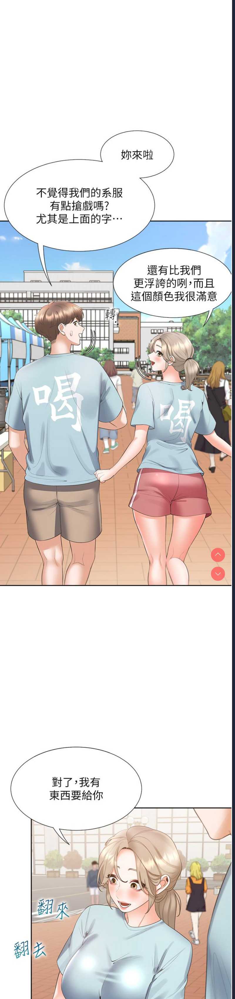 同居上下铺