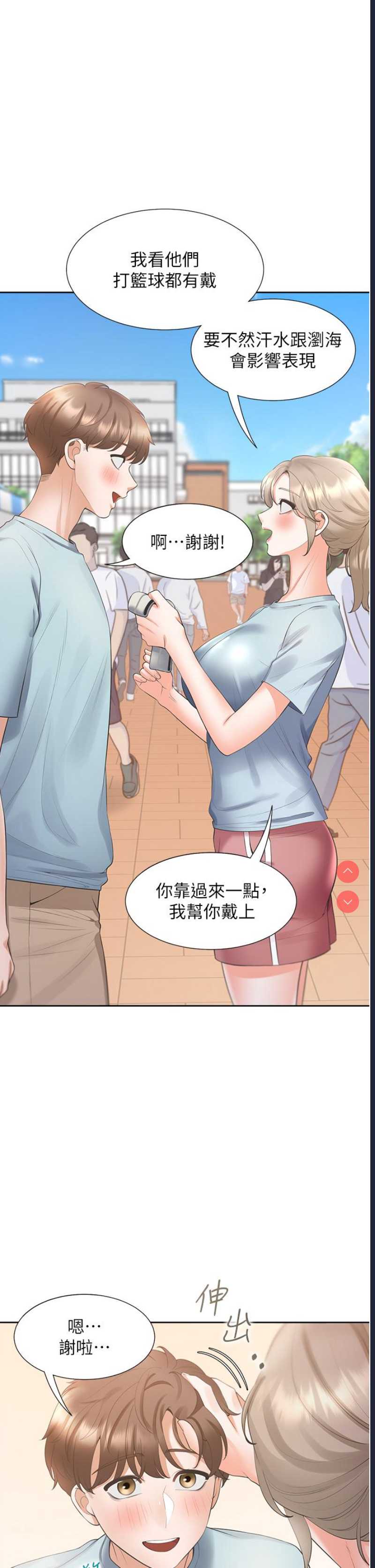 同居上下铺