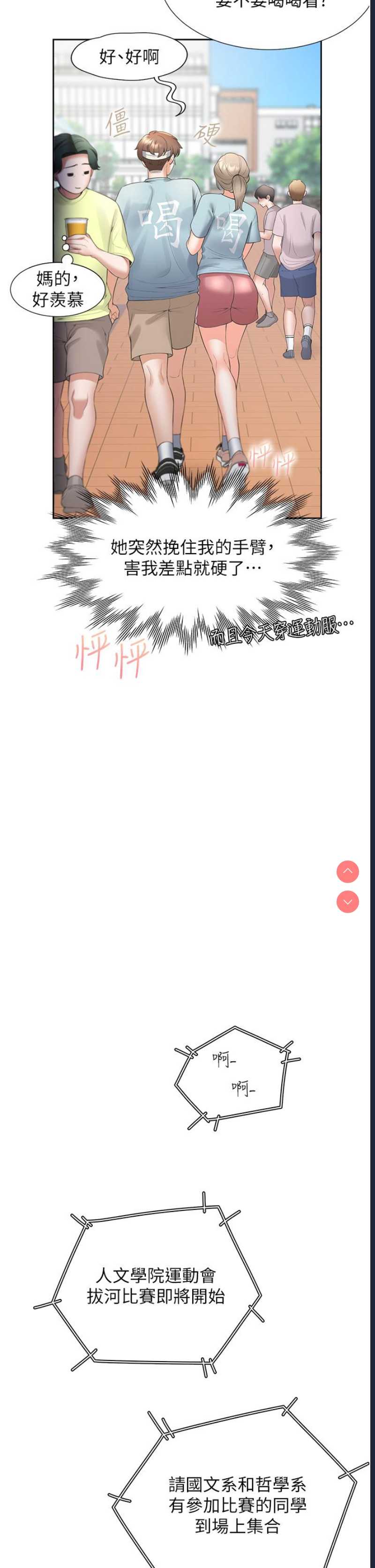 同居上下铺