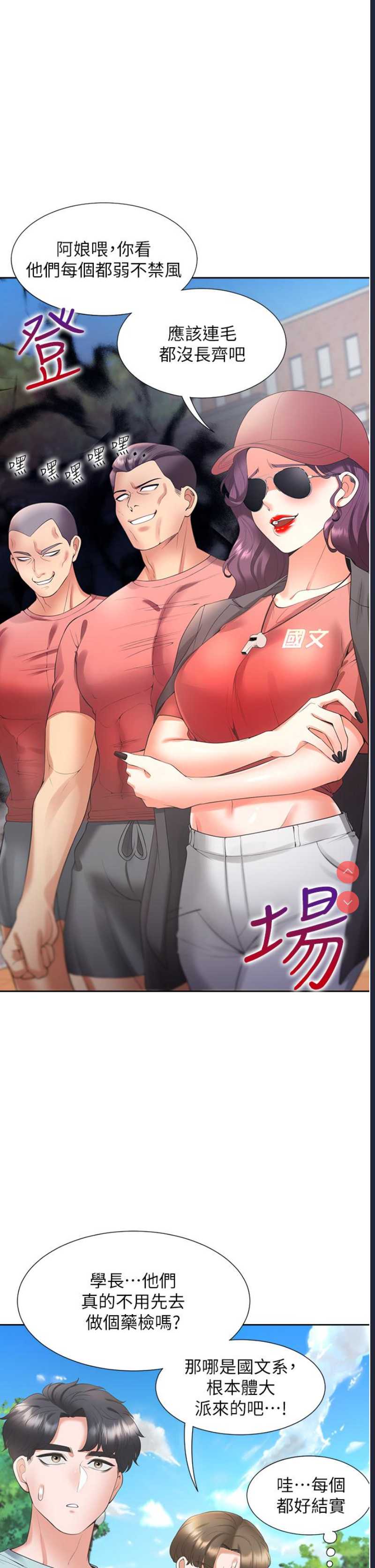 同居上下铺