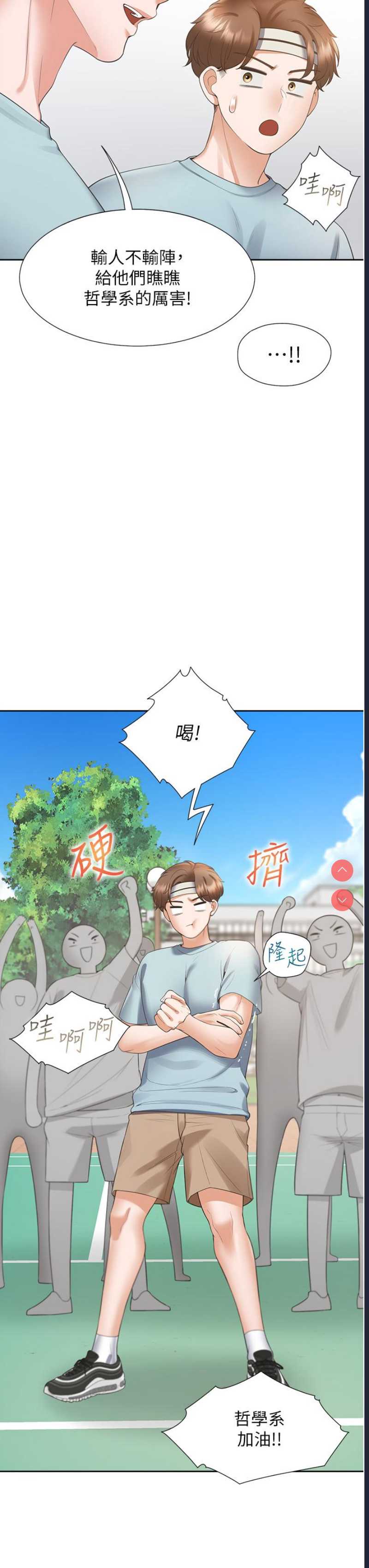 同居上下铺