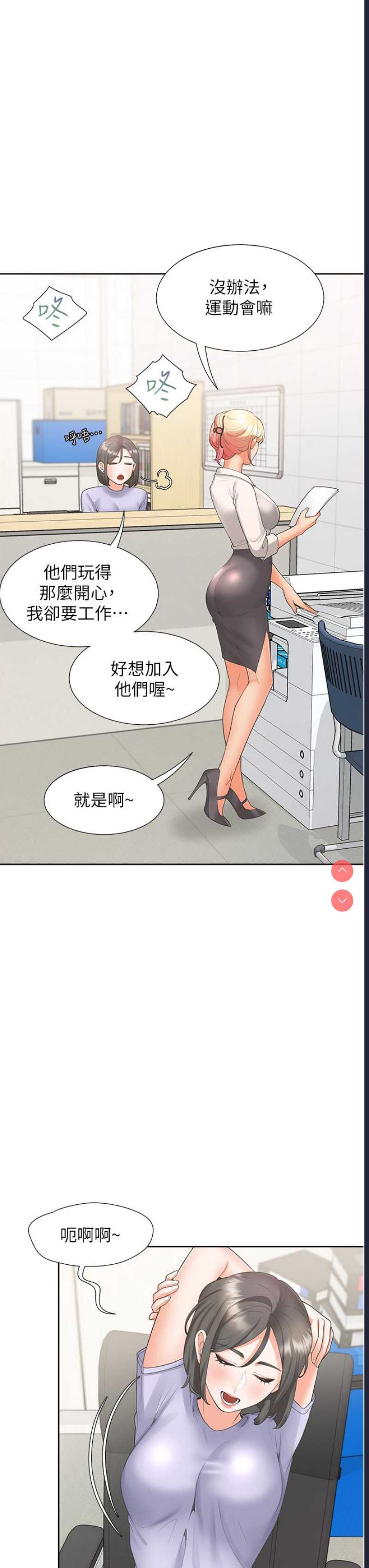 同居上下铺