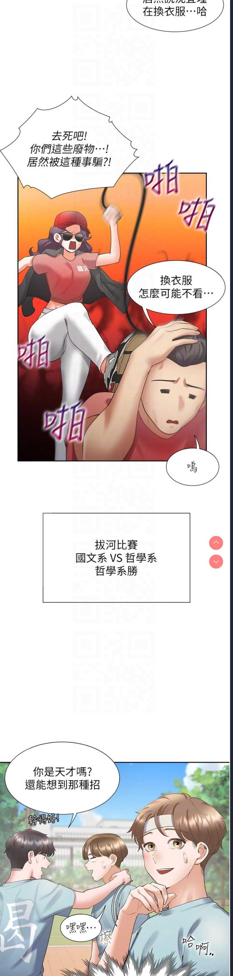同居上下铺