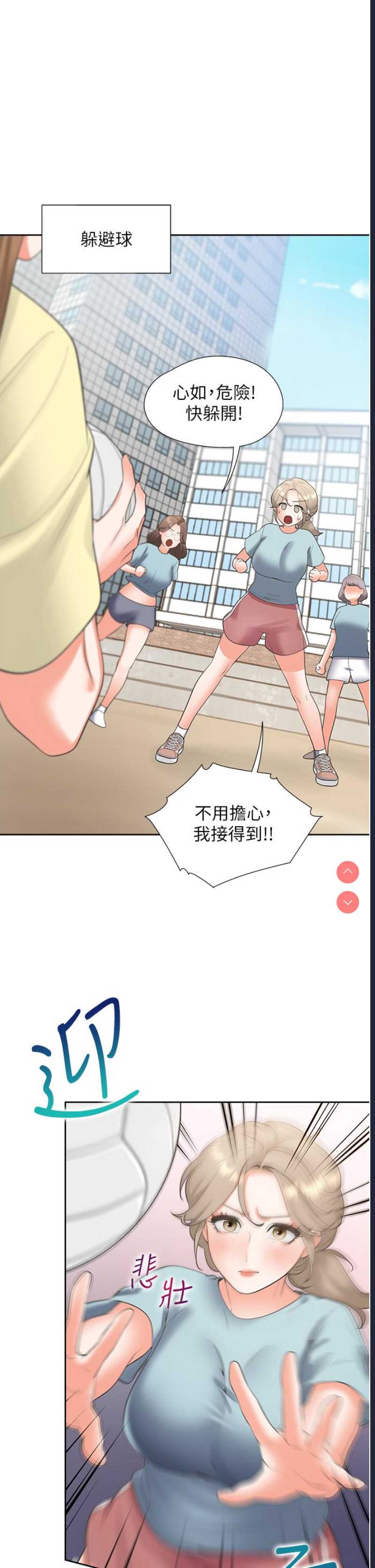 同居上下铺