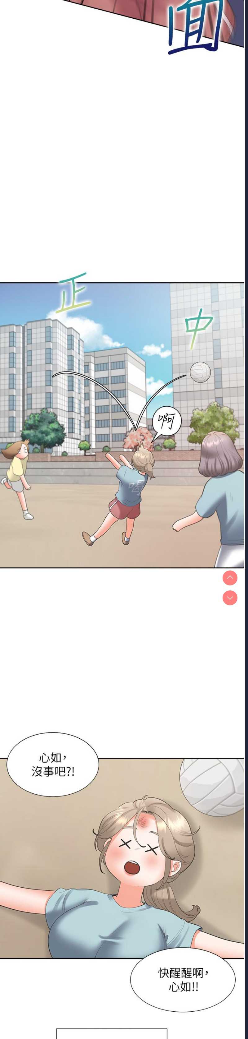 同居上下铺