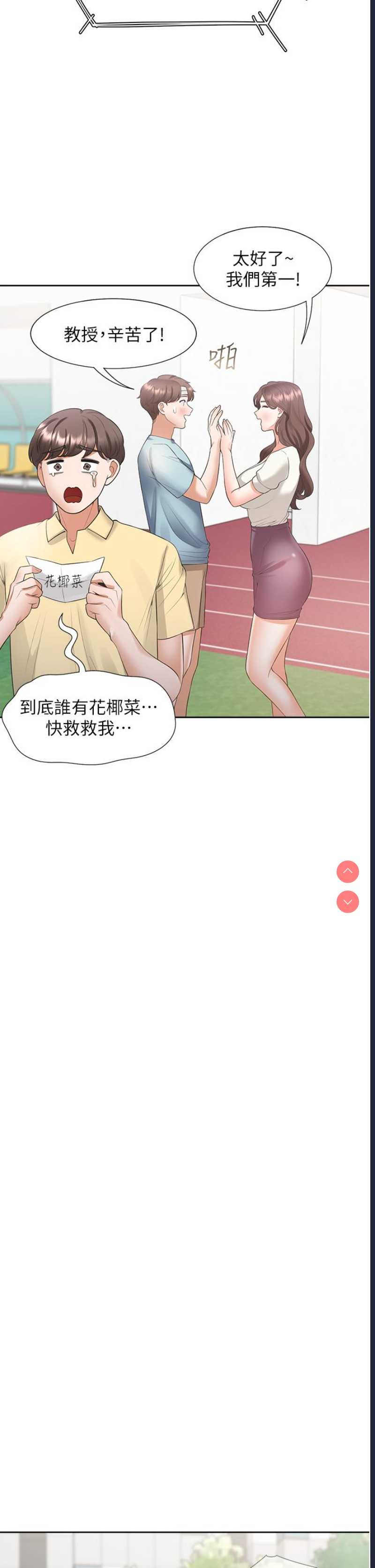 同居上下铺