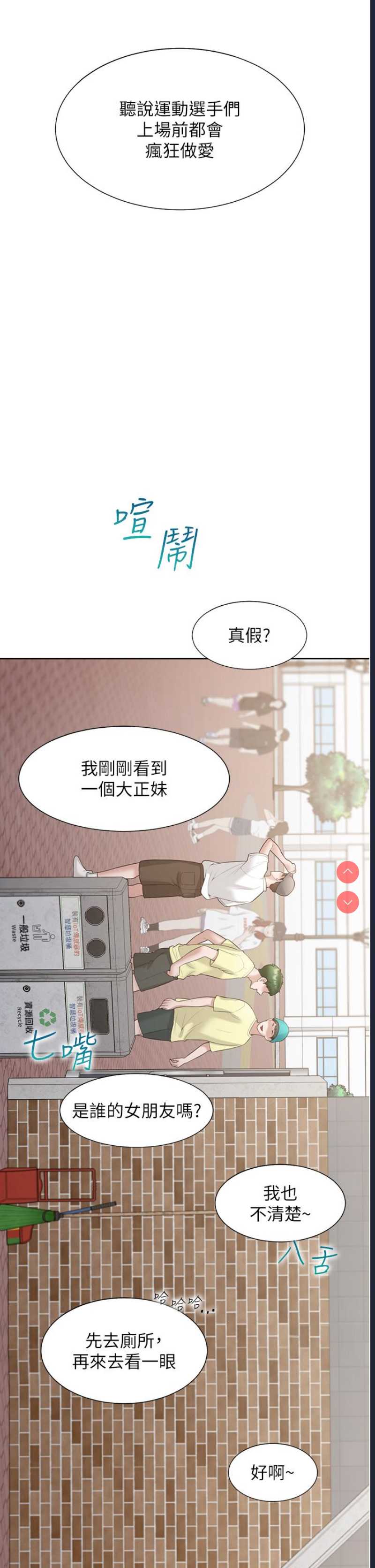 同居上下铺