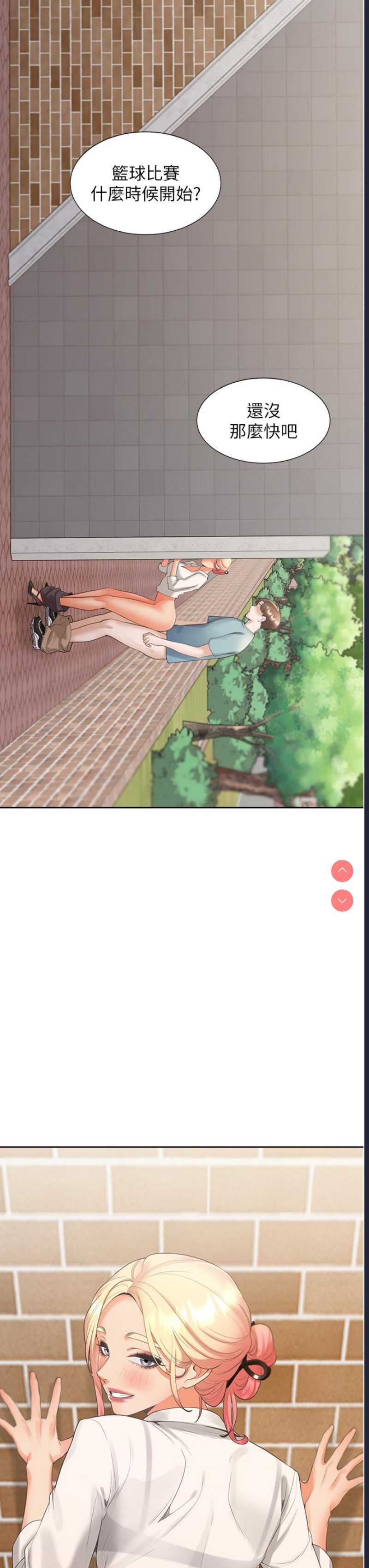 同居上下铺