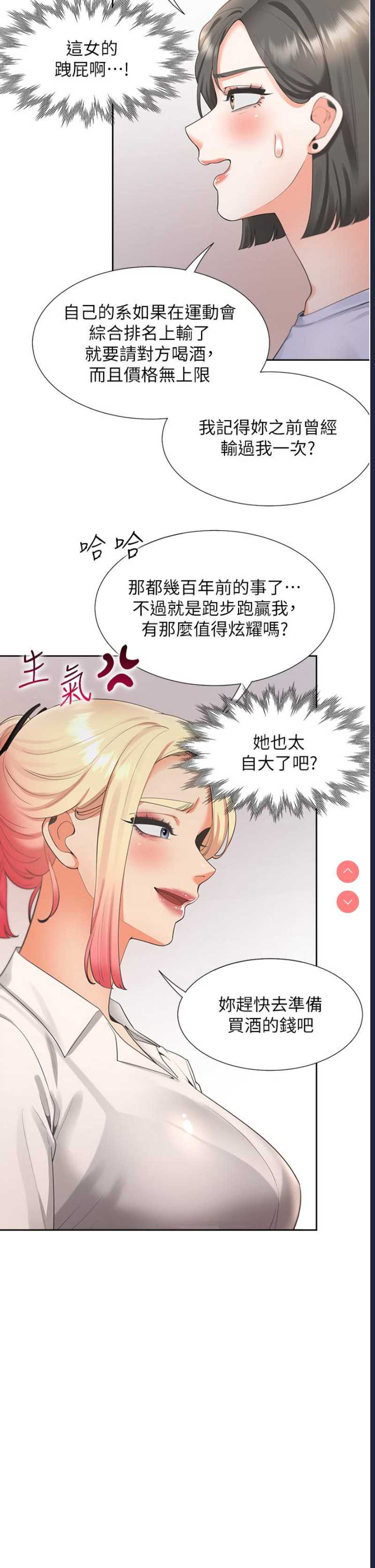 同居上下铺