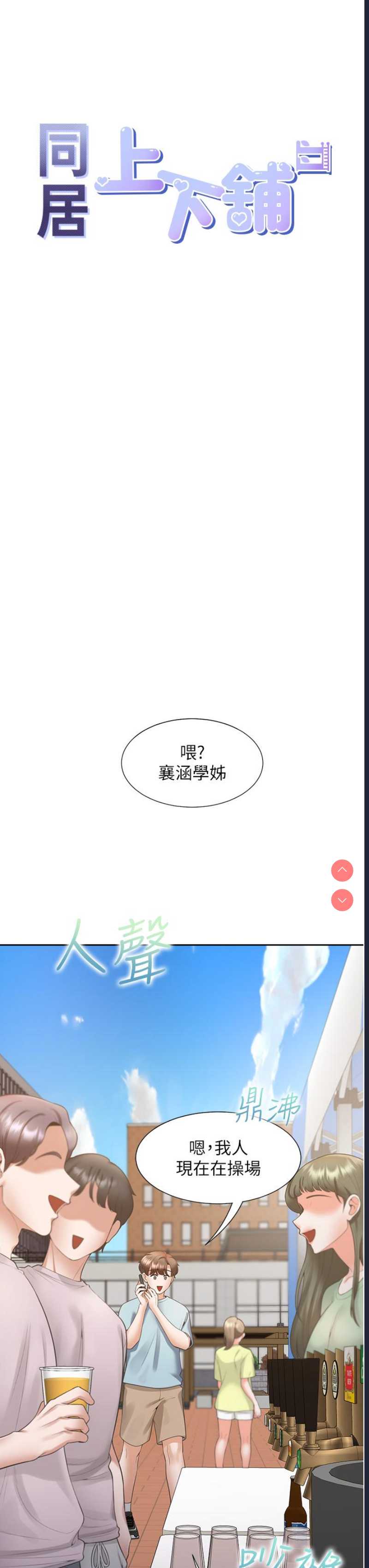 同居上下铺