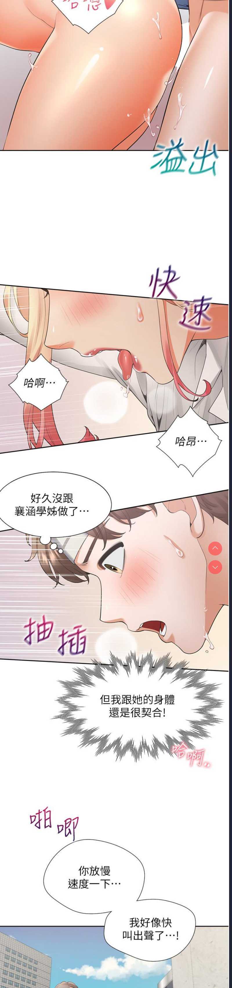 同居上下铺