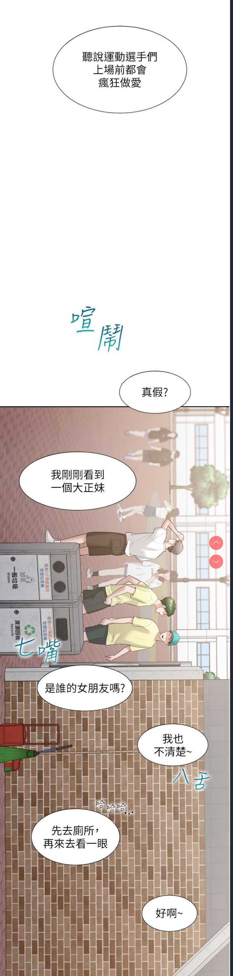 同居上下铺