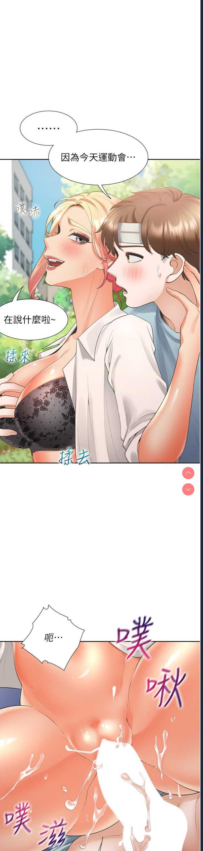 同居上下铺