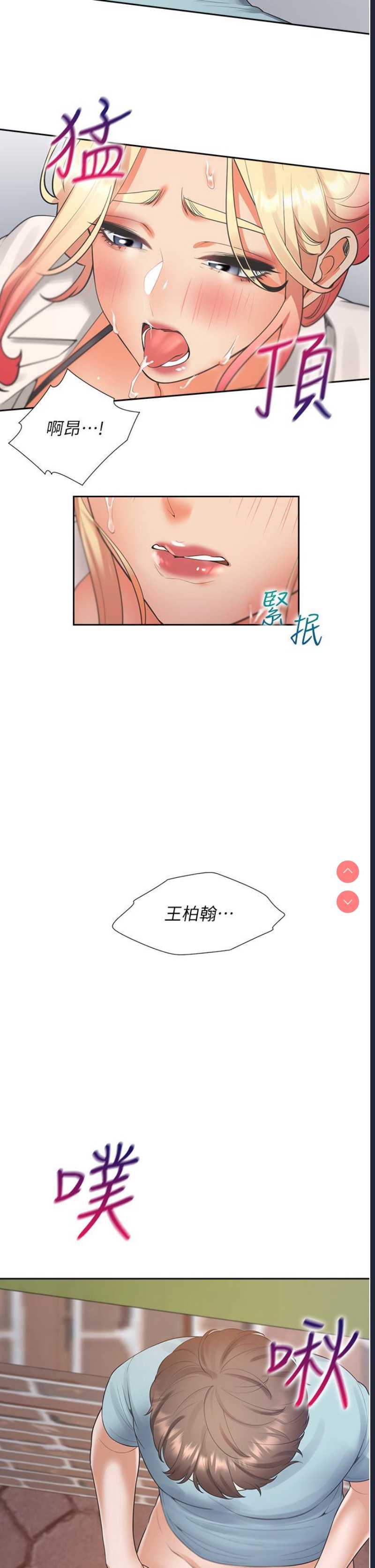 同居上下铺