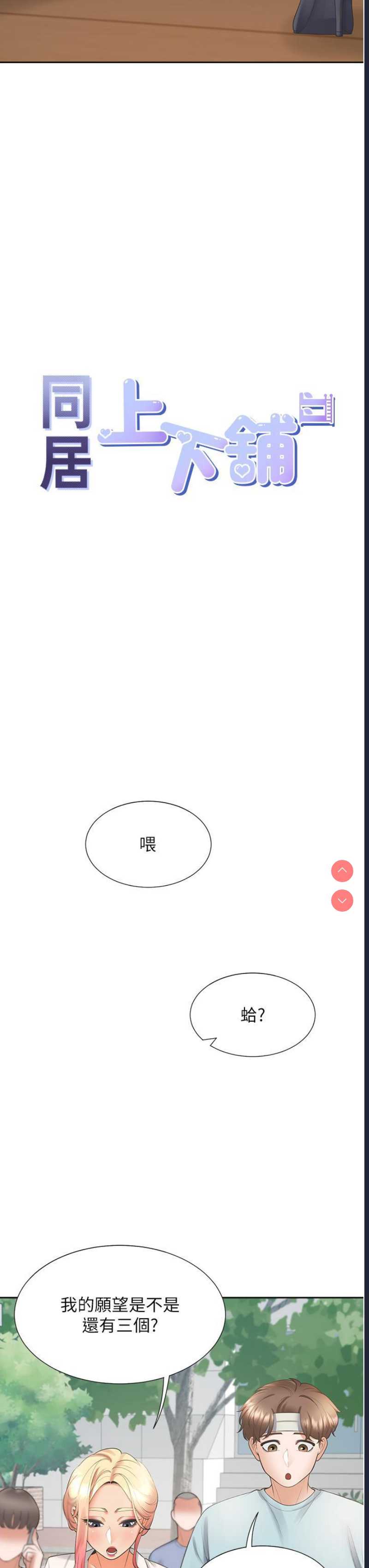 同居上下铺