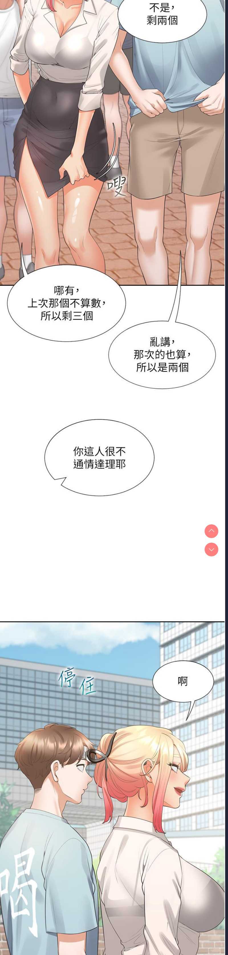 同居上下铺