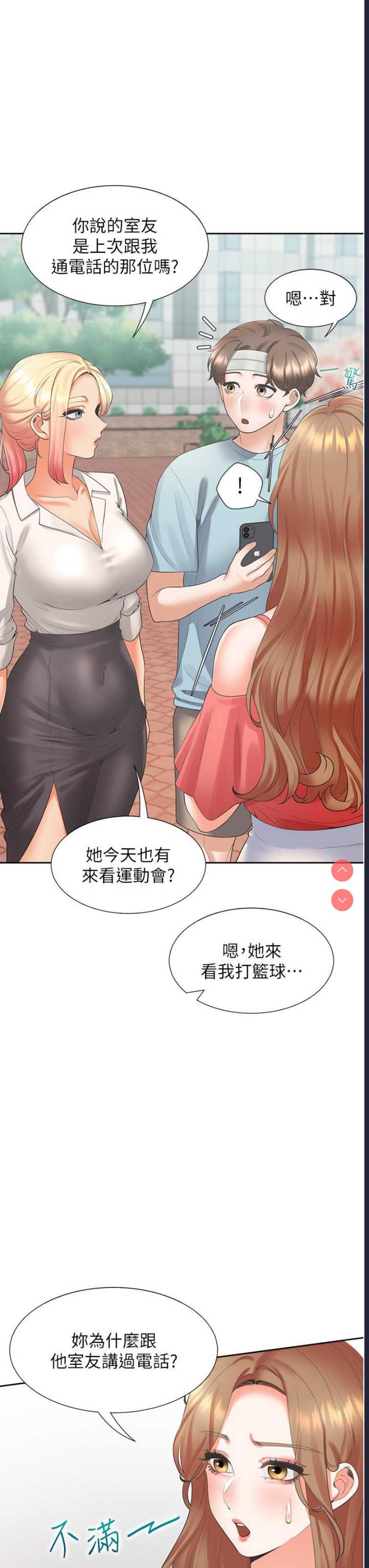 同居上下铺