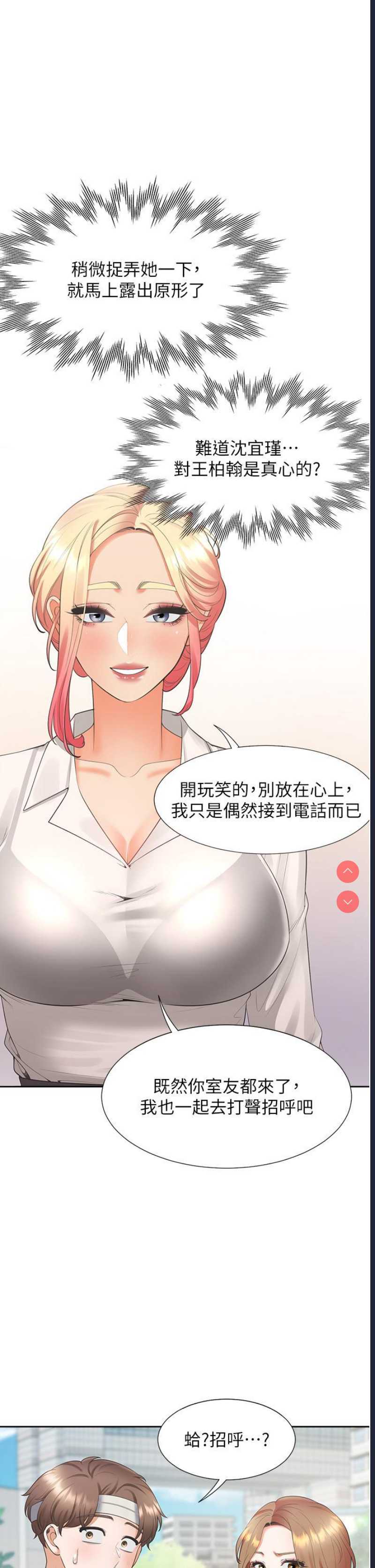 同居上下铺