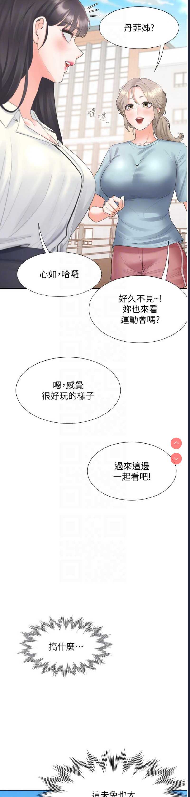 同居上下铺