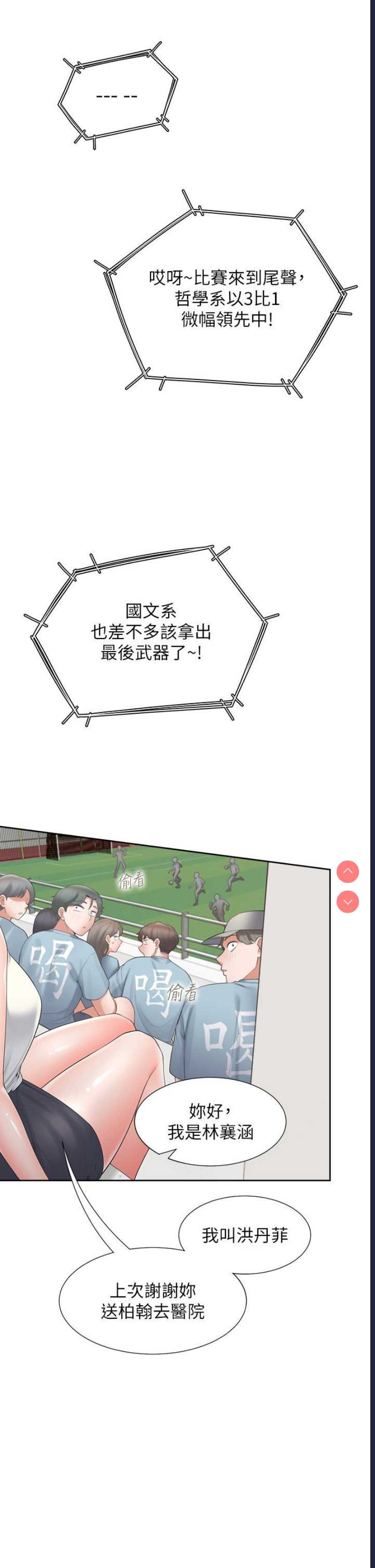 同居上下铺